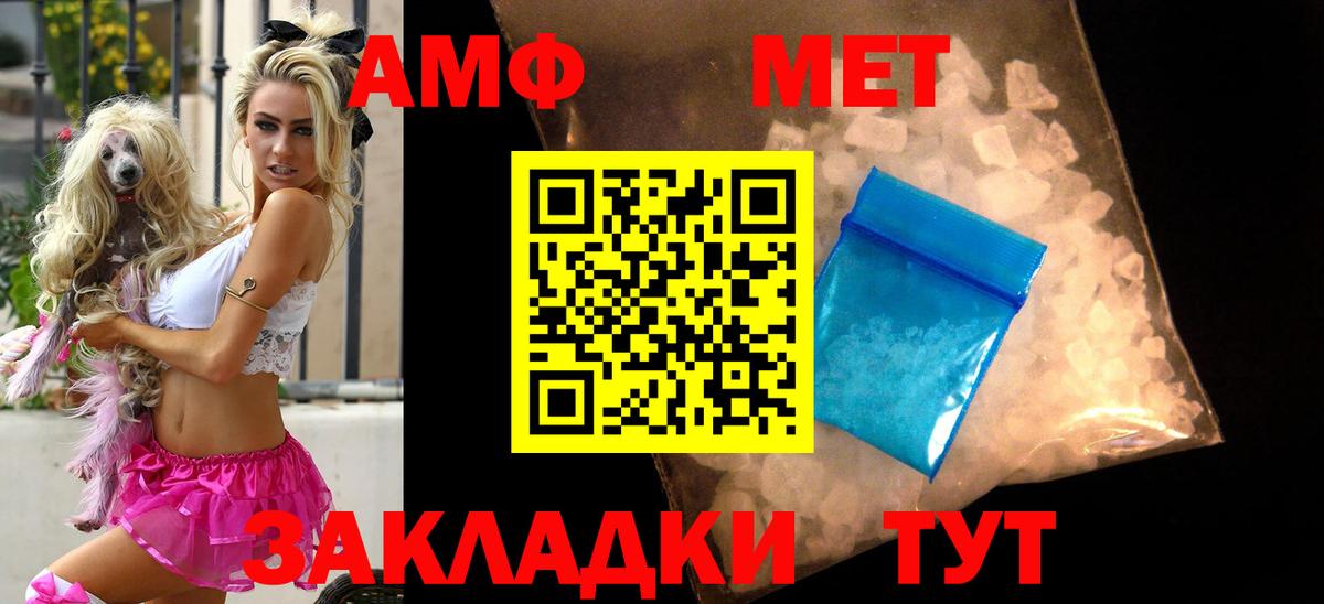 Amphetamine Premium  Вход с VPN  Amphetamine  Изобильный 