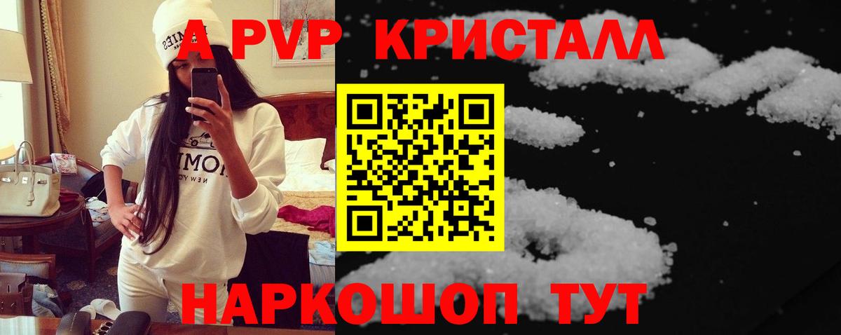 Альфа ПВП Соль  Alpha PVP крисы CK  Alpha PVP Crystall  Alfa_PVP  Вход с VPN  Изобильный 