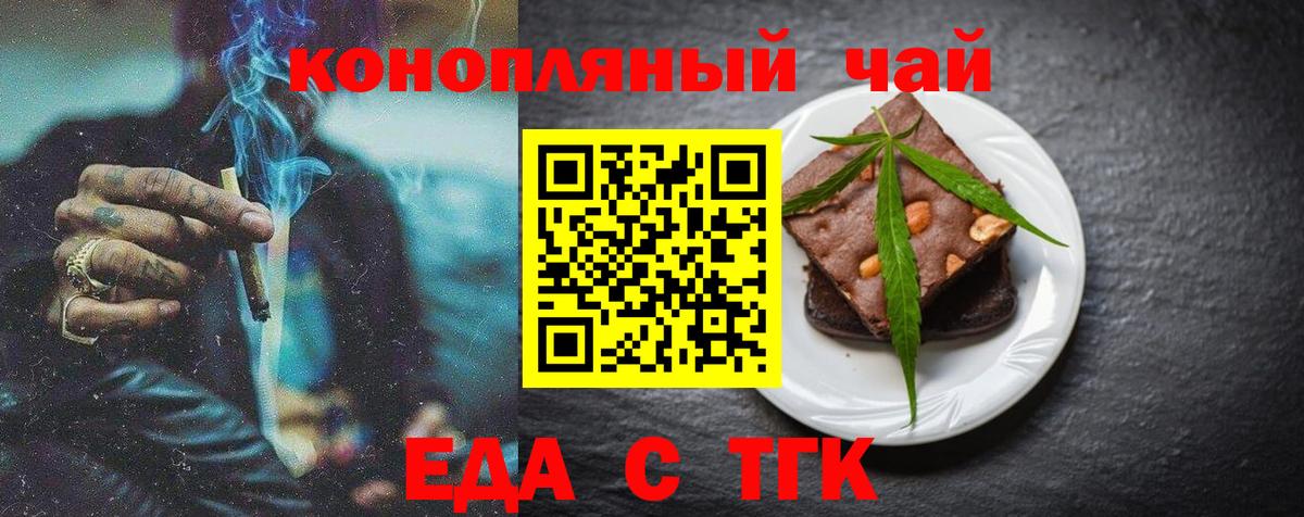 Cannafood марихуана  Вход с VPN  Изобильный 