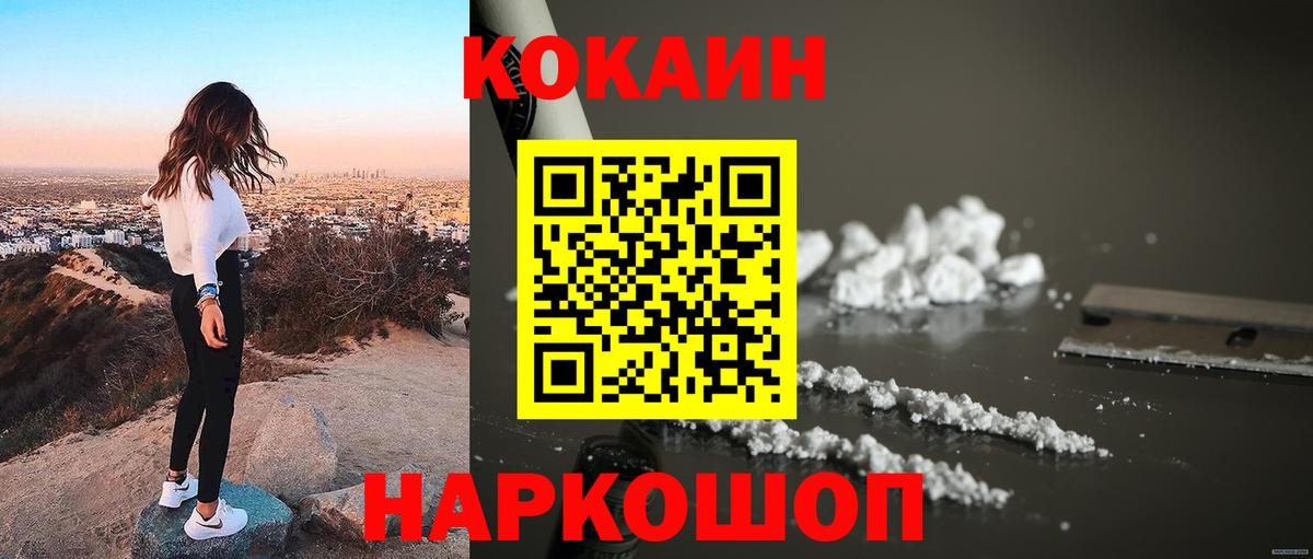Кокаин Columbia  Вход с VPN  КОКАИН  Cocaine Fish Scale  Изобильный 