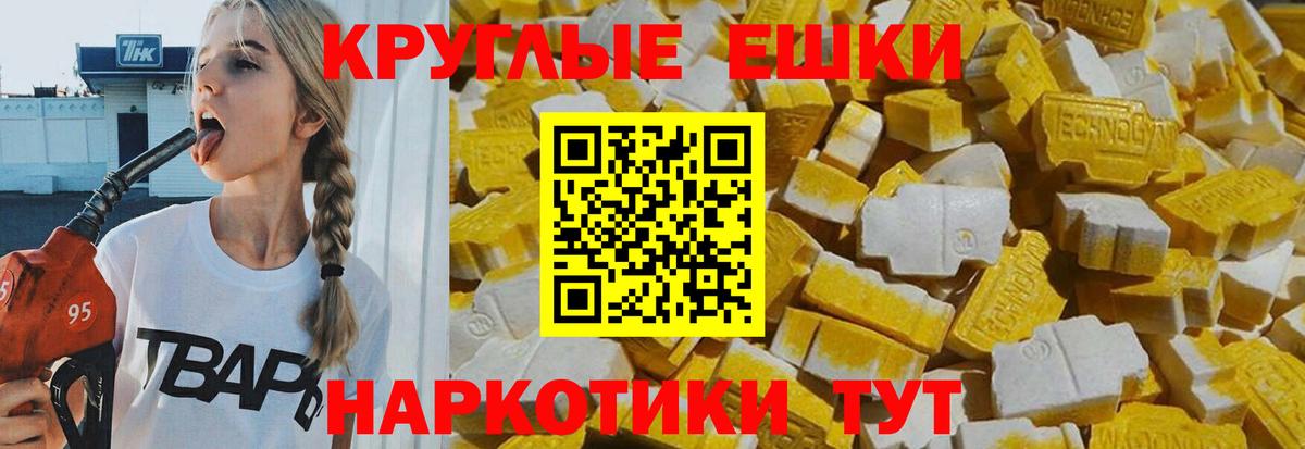Экстази VHQ  ЭКСТАЗИ Philipp Plein  Изобильный  Ecstasy  Вход с VPN 
