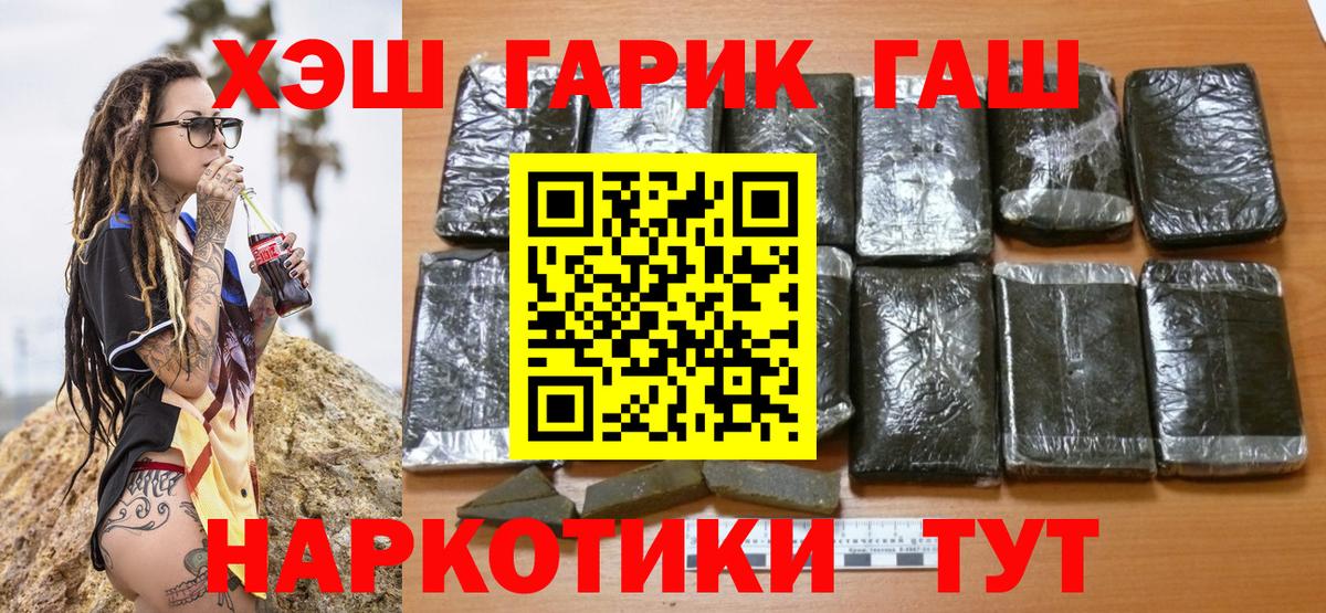 ГАШИШ AMNESIA HAZE  Гашиш Изолятор  Вход с VPN  Изобильный 