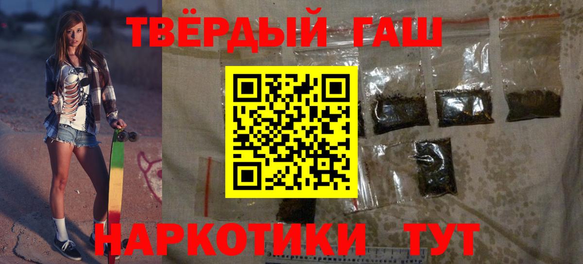 Гашиш Изолятор Изобильный