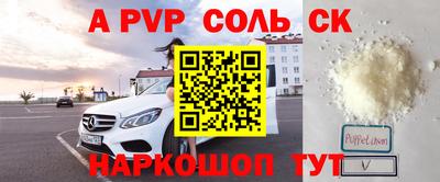 стаф Ливны