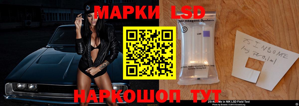 ЛСД экстази кислота Изобильный