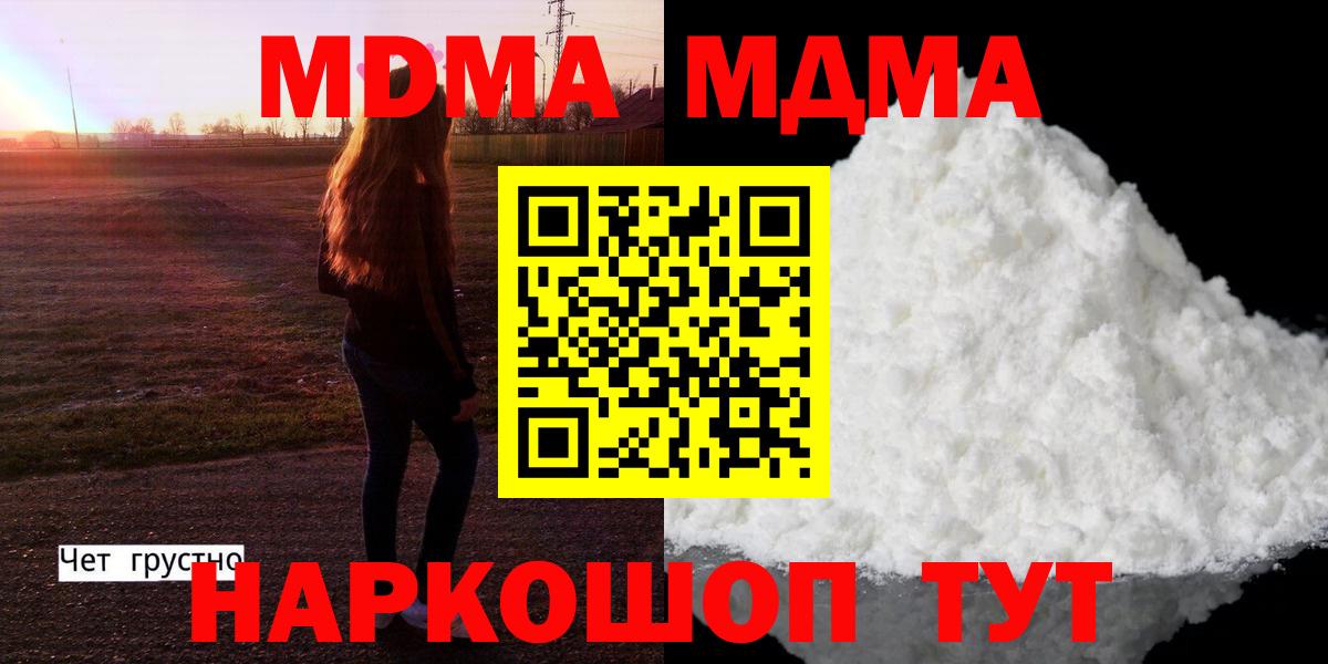 MDMA crystal  Вход с VPN  МДМА crystal  Изобильный 