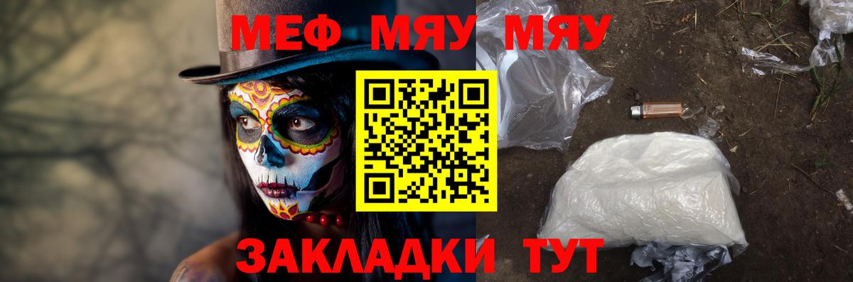 Меф кристаллы Изобильный