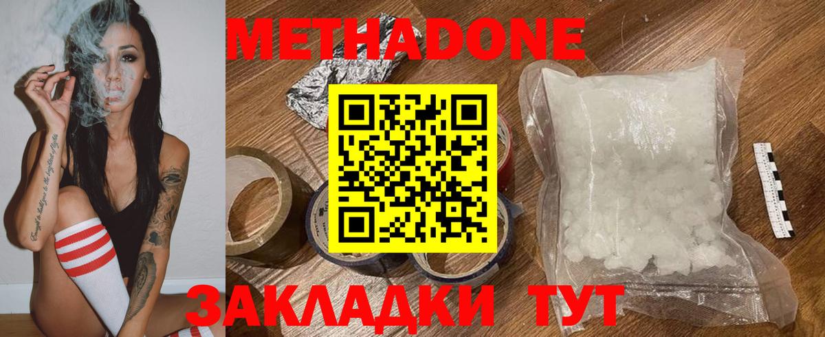 нарко площадка какой сайт  OMG зеркало  МЕТАДОН VHQ  Изобильный  Вход с VPN  МЕТАДОН белоснежный 