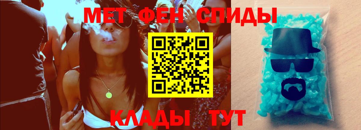 Изобильный  МЕТАМФЕТАМИН Methamphetamine  Вход с VPN 